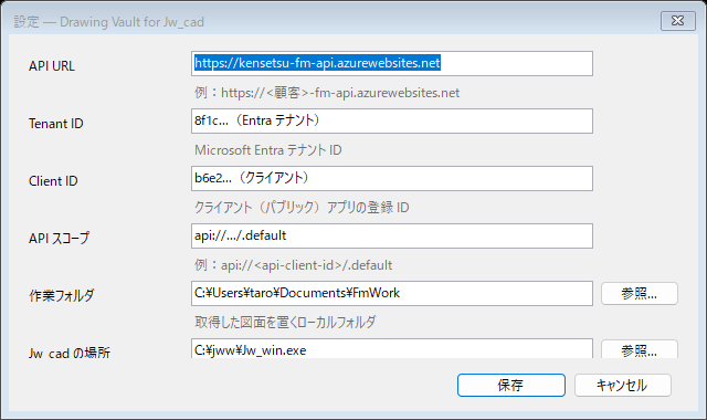 エージェントの設定画面