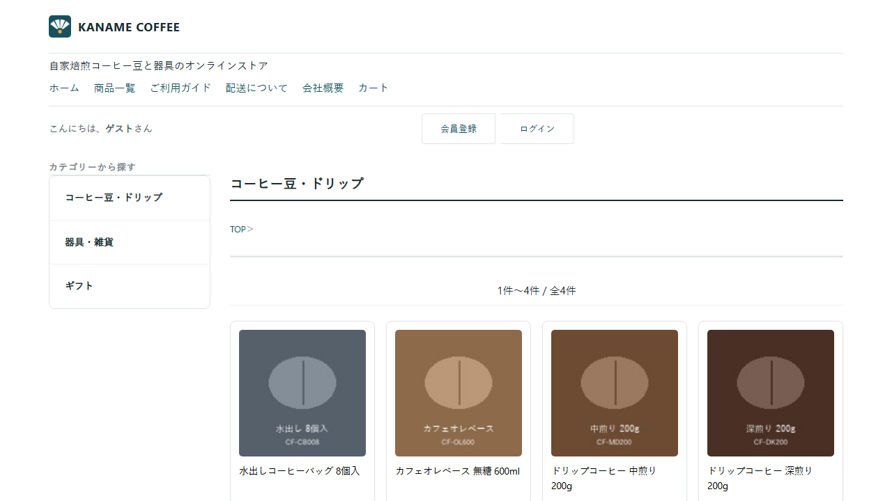 自社ECサイトの商品一覧
